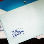 پوشه دکمه دار پارچه ای