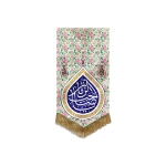 بیرق گل گلی طرح یا صاحب الزمان کوچک