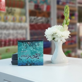 آلبوم صوتی جمعه 24:61