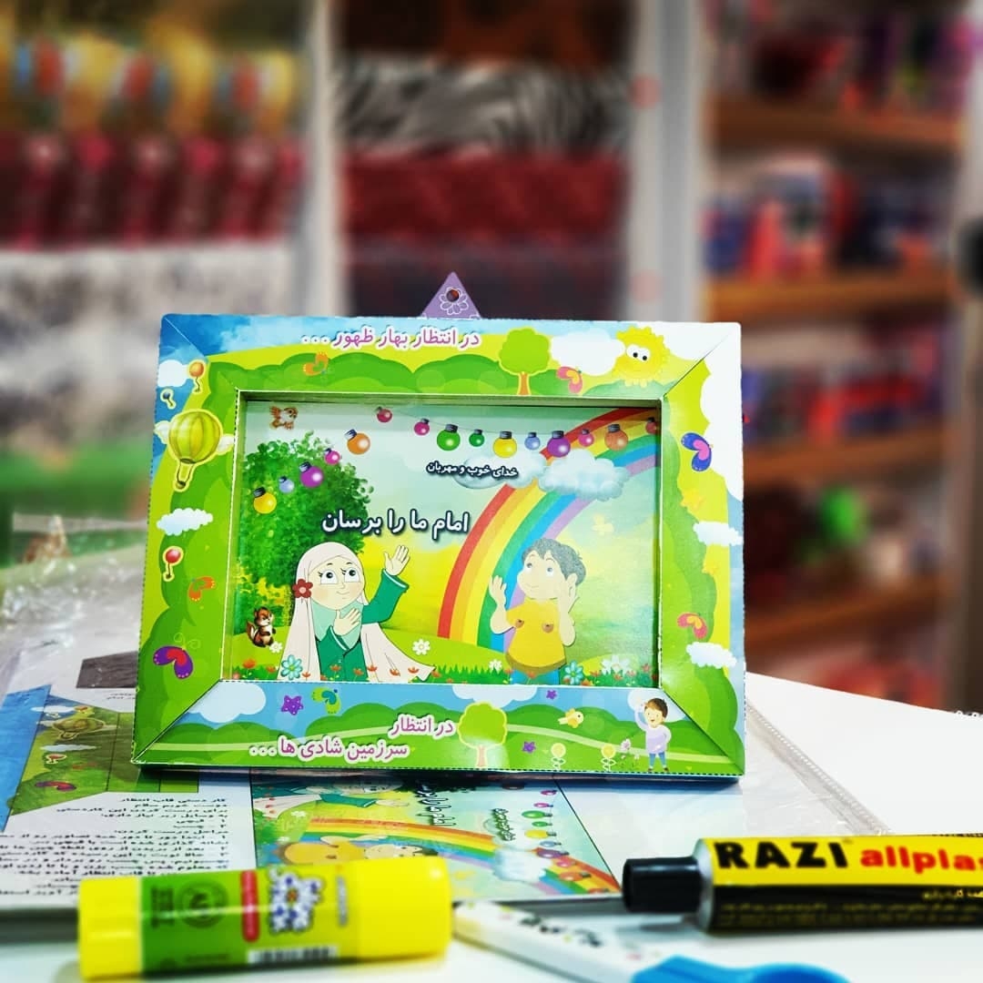 کاردستی قاب انتظار