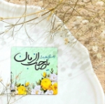 مگنت مربع بزرگ