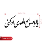 برچسب شیشه اتومبیل