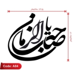 برچسب شیشه اتومبیل