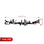 برچسب شیشه اتومبیل