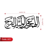 برچسب شیشه اتومبیل