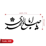 برچسب شیشه اتومبیل