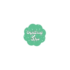 تاپر بسته 50 عددی