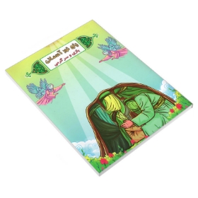 پنج نور اسمانی