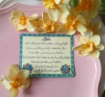 مگنت مستطیل بزرگ- نیمه شعبان