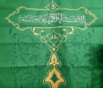 بیرق توسل محمد رسول الله