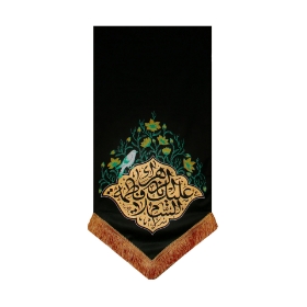 بیرق مستوره یا فاطمه الزهرا 