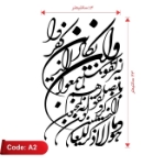 استیکر خودرو طرح و ان یکاد کد A2