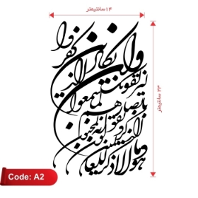 استیکر خودرو طرح و ان یکاد کد A2