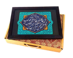 قاب نفیس وانیکاد ( و ان یکاد )