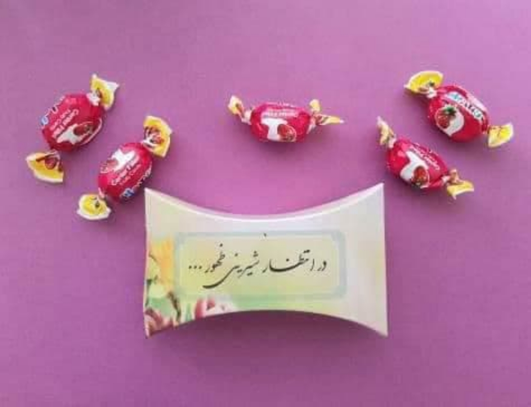 جعبه شکلات طرح امام زمان (بسته 50 عددی )