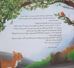 کتاب بچه ها و چشمه قل قلی