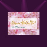 پوستر بزرگ طرح های امام عصر