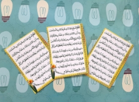 کارت مقوایی دعای فرج امام زمان (عج)  (اللهم اصلح)