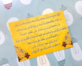 کارت مقوایی دعای فرج امام زمان (عج)  (اللهم اصلح)