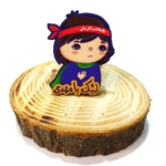 پیکسل چوبی لبیک یا مهدی