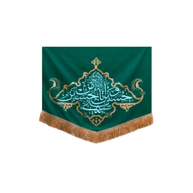 کتیبه حسین منی و انا من حسین