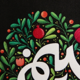 بیرق کودکانه یار حسین (ع)