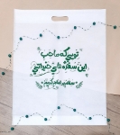 کیسه پارچه ای طرح سلام بر امام کریم