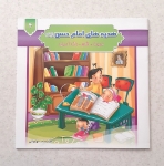 مجموعه کتاب های هدیه های امام حسن (ع) ( حدیث، شعر، رنگ آمیزی )