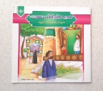 مجموعه کتاب های هدیه های امام حسن (ع) ( حدیث، شعر، رنگ آمیزی )