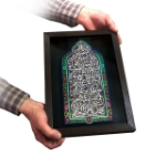 قاب نفیس آیه الکرسی بزرگ