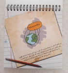 کتاب از همین حالا