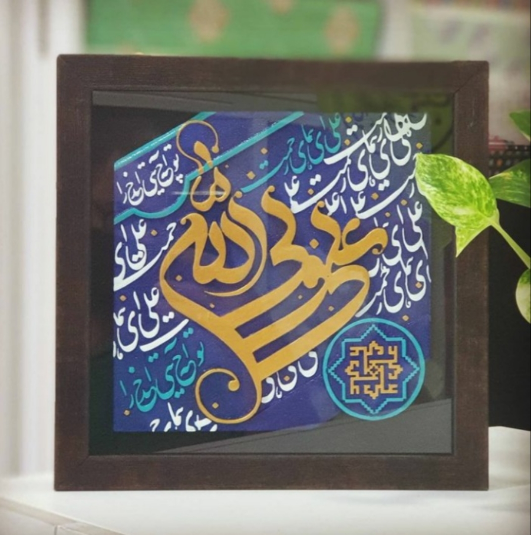 قاب نفیس علی (ع) ولی الله کد ۱۲۳