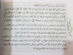 کتابچه خطبه پیامبر (ص) در غدیر خم