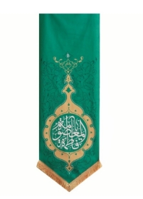 بیرق یا فاطمه المعصومه (س) طرح شمسه