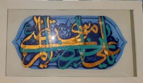 قاب نفیس امام رضا (ع)
