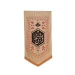 بیرق قشقایی قمر بنی هاشم (ع)