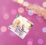 مگنت های مربع امیرالمومنین علیه السلام