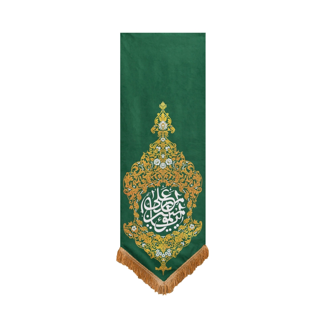 بیرق بهشت یا علی علیه السلام ( سبز رنگ )