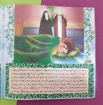 کتاب سعید چندانی