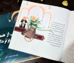 کتاب کی از همه عزیزتره ؟