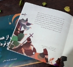 کتاب کی از همه عزیزتره ؟