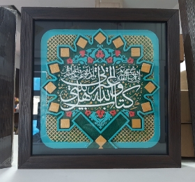 قاب نفیس حدیث ثقلین کد ۱۳۰