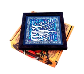 قاب نفیس آیه نجات از غم