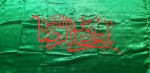 پرچم امام رضا (ع)