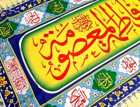 کتیبه ( پلاکارد ) حضرت معصومه (س) کد۳۰