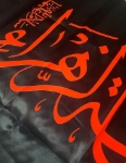 پرچم یا فاطمه الزهرا (س)