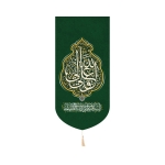 بیرق خانگی طرح های امیرالمومنین علیه السلام