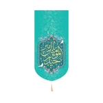 بیرق خانگی طرح های امیرالمومنین علیه السلام