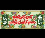 کتیبه کسی چنین که تو دستم گرفته ای نگرفت