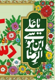 کتیبه کسی چنین که تو دستم گرفته ای نگرفت